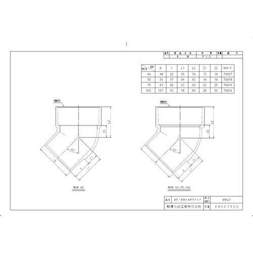 前澤 45KLT75 排水特殊継手片受エルボ T