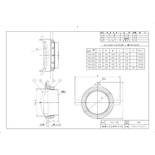 HLS100ー200 排水特殊継手ホルソー受口