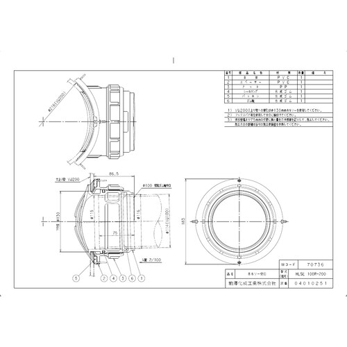 HLSE100Rー200 排水継手 ホルソー受口