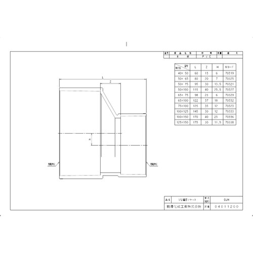 前澤 OJH50X65 排水特殊VU偏芯ソケット