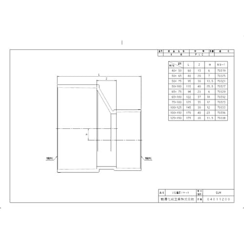 前澤 OJH50X75 排水特殊VU偏芯ソケット
