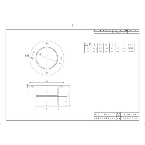 前澤 HZS75透明 排水特殊座付ソケット