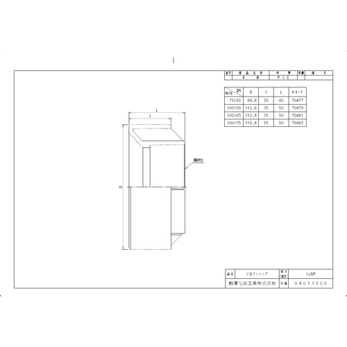 VUSR100X50 排水特殊VUブッシング