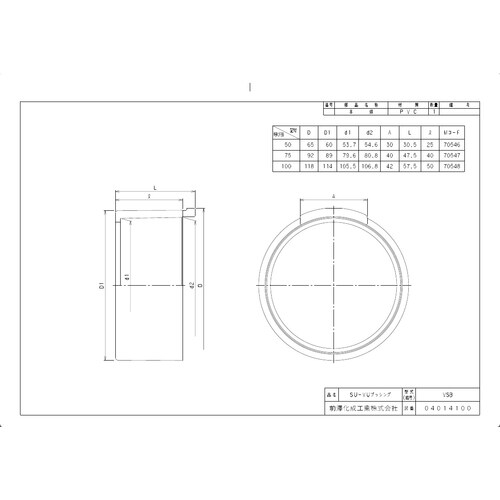 排水特殊SUーVUブッシング VSB VSB100