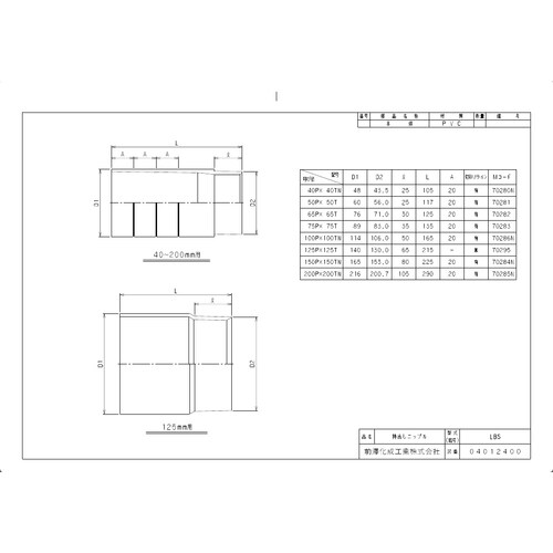 LBS150PX150T 排水特殊持出ニップル