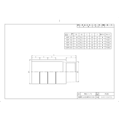 VPLBS75PX75Y 排水特殊持出ニップル