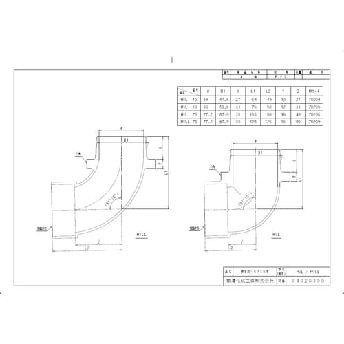 前澤 HVL40 DV継手 排水バルブエルボ