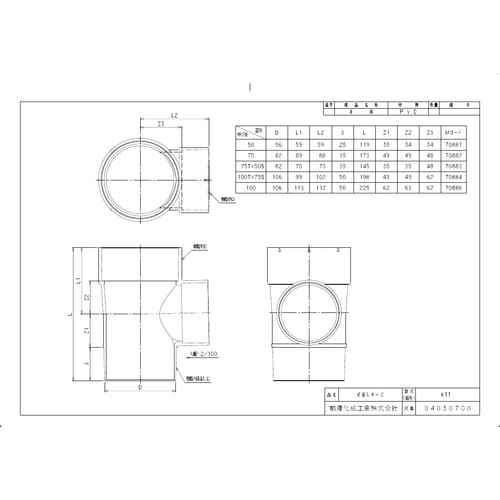KTT100TX75S 排水継手 片差しチーズ