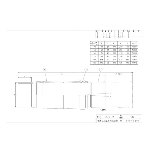 MSJ100 排水特殊継手 MSジョイントMSJ