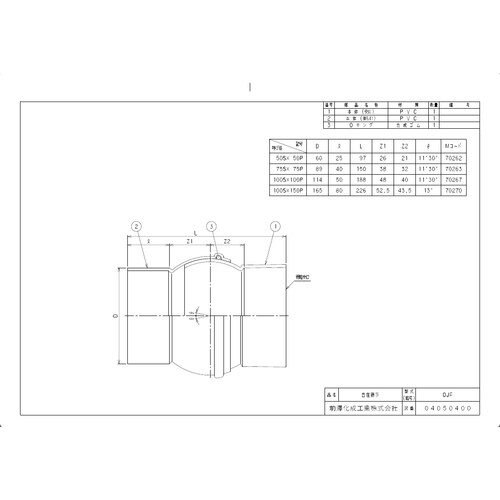前澤 OJF75SX75P 排水継手 自在OJF