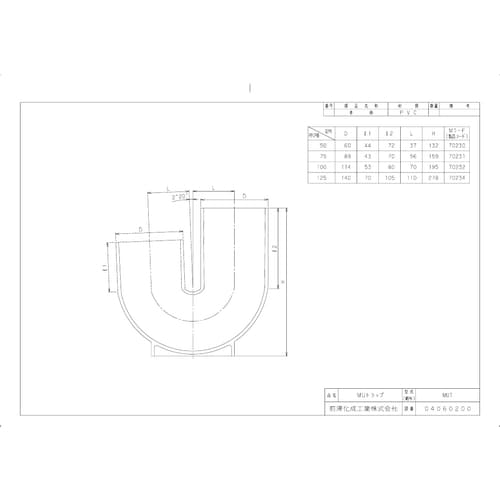 前澤 MUT100 排水特殊継手 MUトラップ