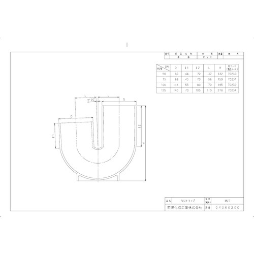 前澤 MUT125 排水特殊継手 MUトラップ