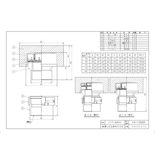 HBVK100S 継手 カプラー付吸気弁 S型