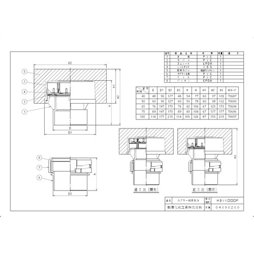 HBVK50P 継手 カプラー付吸気弁 P型