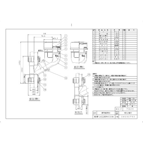 前澤 HBVLK縦32 継手 器具用低位吸気弁