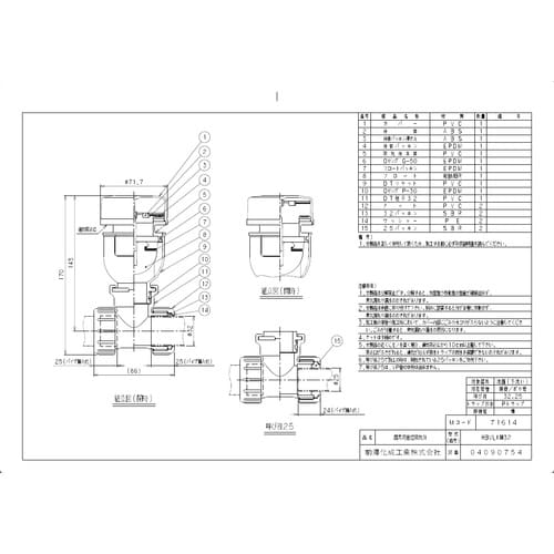 前澤 HBVLK横32 継手 器具用低位吸気弁