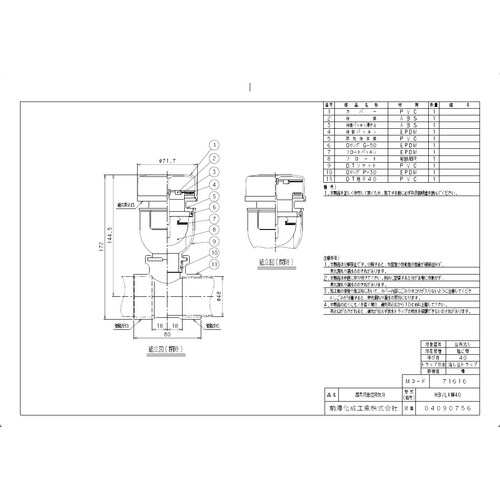 前澤 HBVLK横40 継手 器具用低位吸気弁