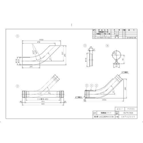 KSA75X280H 継手 基礎貫通スリーブ