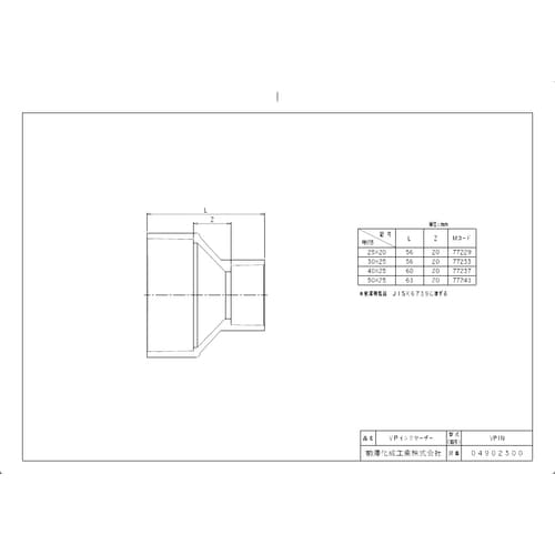 VPIN50X25 排水特殊継手VPインクリーザ