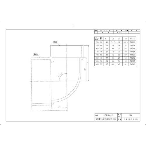 VPL100X75 排水特殊継手 異径エルボ