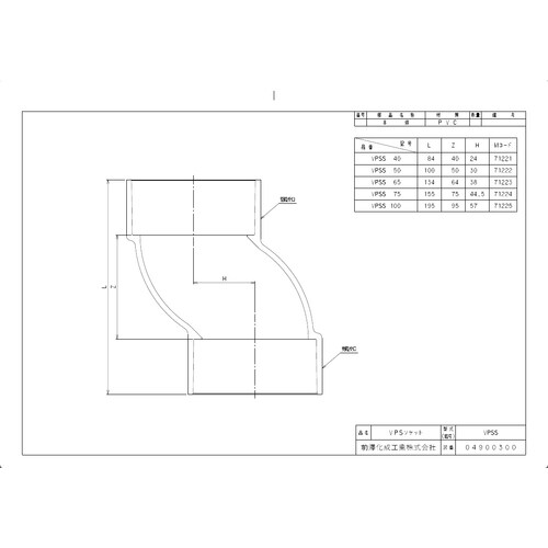 前澤 VPSS40 排水特殊継手 VPSソケット