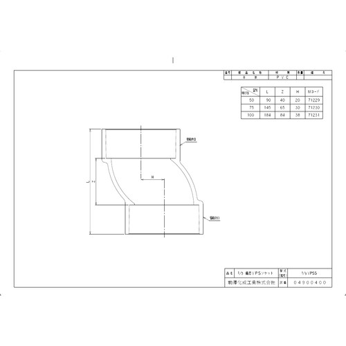 1/3VPSS75 排水特殊継手 VPSソケット