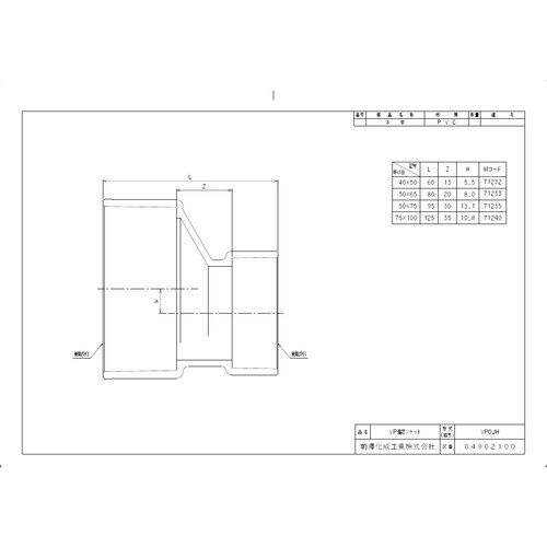 前澤 VPOJH50X75 継手 VP偏芯ソケット