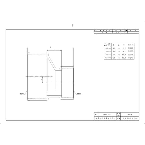 VPOJH75X100 継手 VP偏芯ソケット