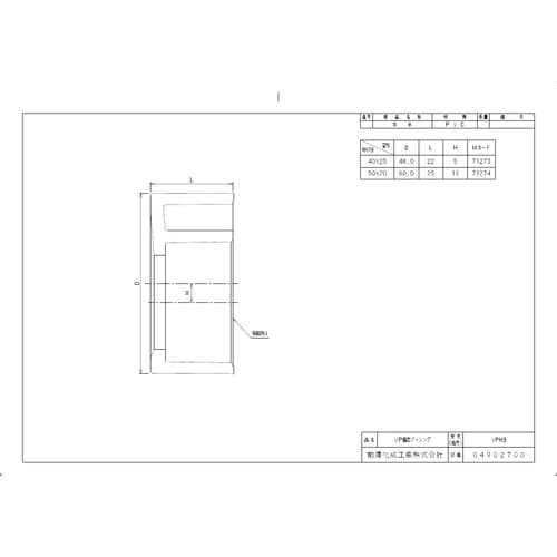 VPHB40X25 排水継手VP偏芯ブッシング