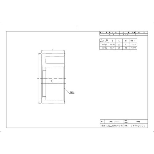VPHB50X20 排水継手VP偏芯ブッシング