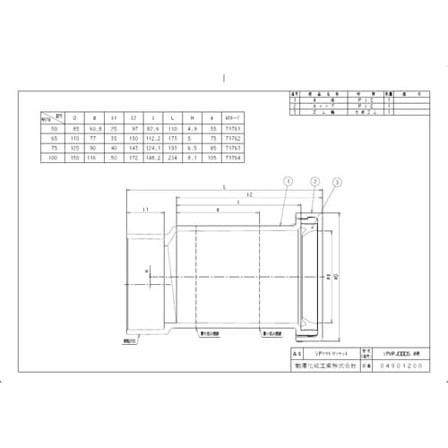 VPヤリトリソケットVPMRJVPMRJ75S透明