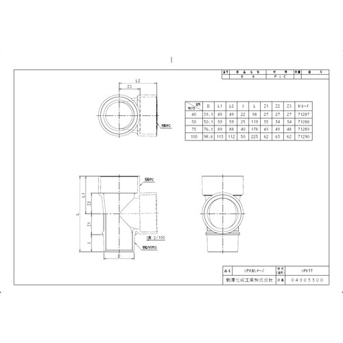 VPKTT75 排水VP片差しチーズ KTT