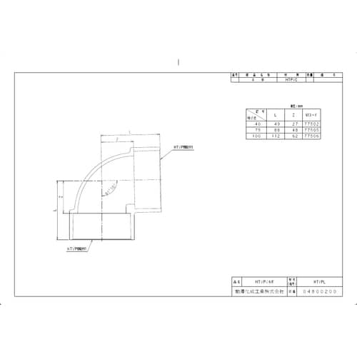 前澤 HTVPL100 排水継手 排水耐熱エルボ