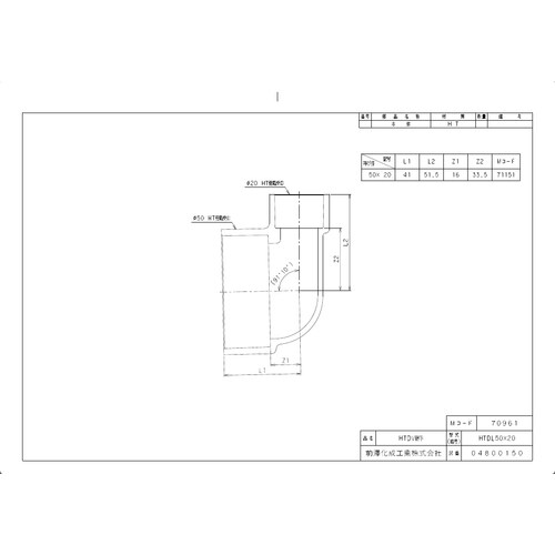 HTDL50X20 排水継手 排水耐熱エルボ