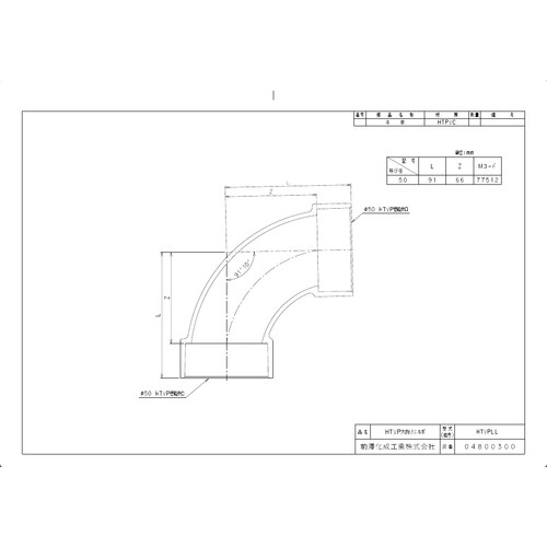 HTVPLL50 排水継手 HTVP大曲エルボ