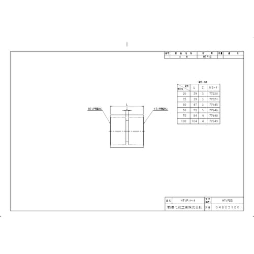HTVPDS100 排水継手 HTVPソケット