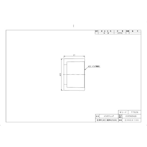 前澤 HTVPSR25X20排水継手ブッシング