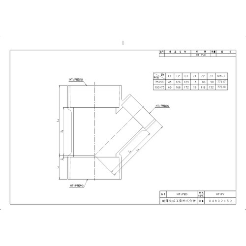 HTVPY100X75 排水継手 HTVP45度Y