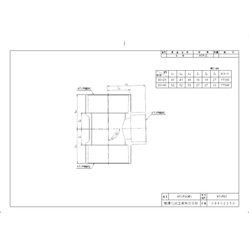 前澤 HTVPDT40X25 排水継手 異径Y
