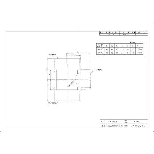 前澤 HTVPDT50X40 排水継手 異径Y