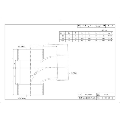 前澤 HTVPLT75 排水継手 HTVP大曲Y