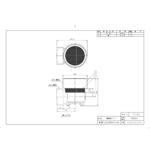 前澤 HTEH50 排水継手 耐熱排水ホッパー