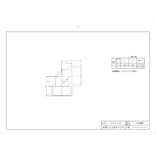 前澤 VPL25透明 排水継手 VP90度エルボ