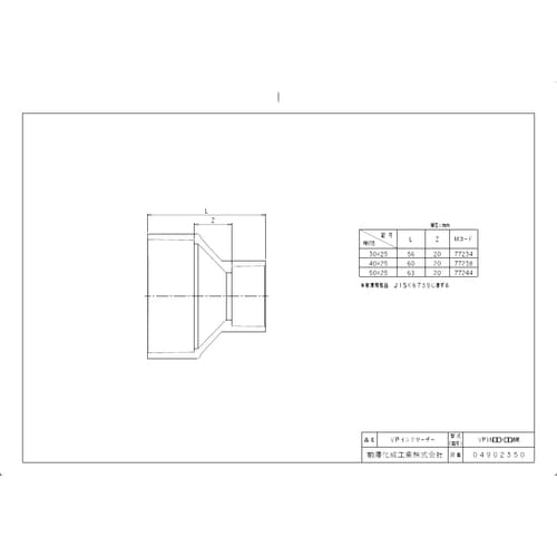 VPIN40X25透明 排水継手VPインクリーザ