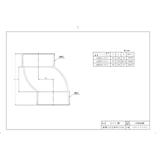 VUSS75透明 排水継手 Sソケット VUSS