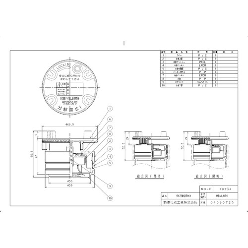 前澤 HBVLN50 排水継手 低位吸気弁 ナノ
