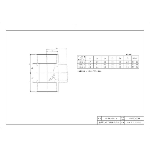 VPDT40X25透明 継手 VP90度異径Y