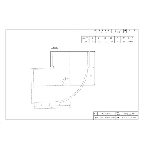 90KL50透明 排水継手 90゜片受エルボ