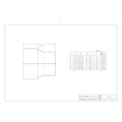 VU継手VUインクリーザーVUIN250X200