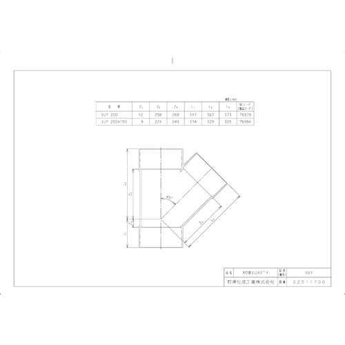 前澤 VUY200 VU継手 VU45゜Y